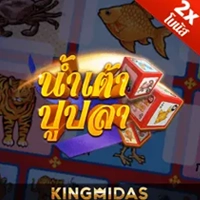 น้ำเต้าปูปลา ออนไลน์